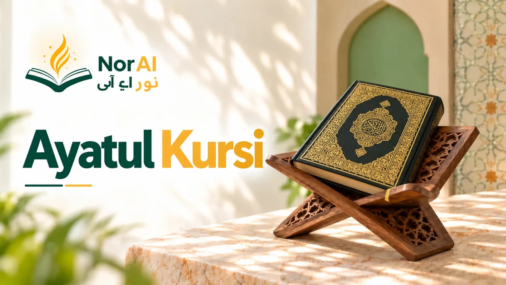 Ayatul Kursi Arabic 