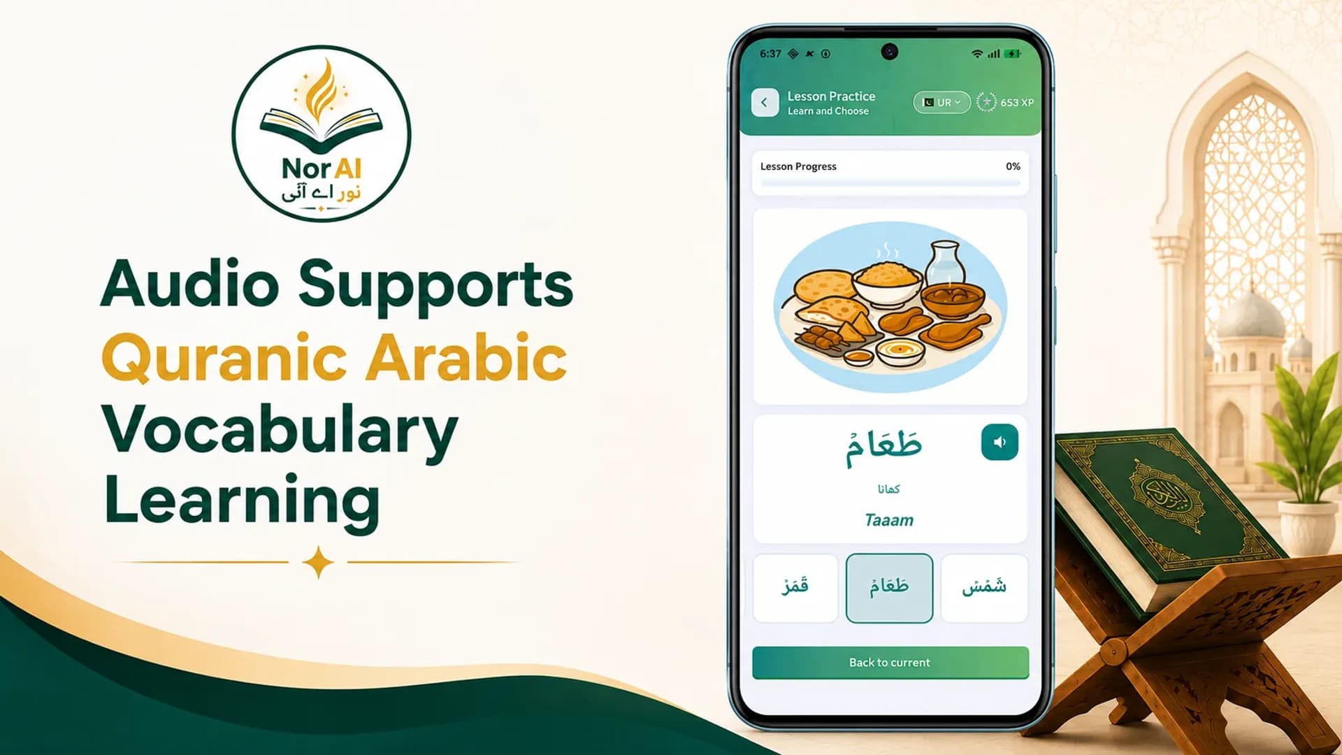 Learner using recitation audio to study Quranic Arabic vocabulary with NorAI