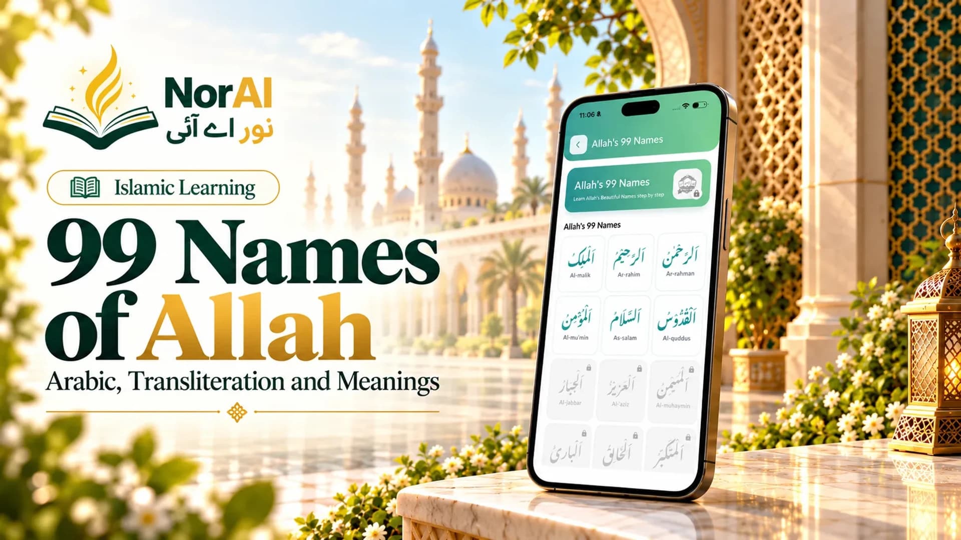 99 Names of Allah